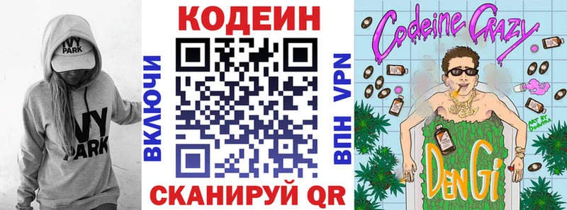 hydra вход  Снежногорск  Кодеиновый сироп Lean Purple Drank  купить  сайты 