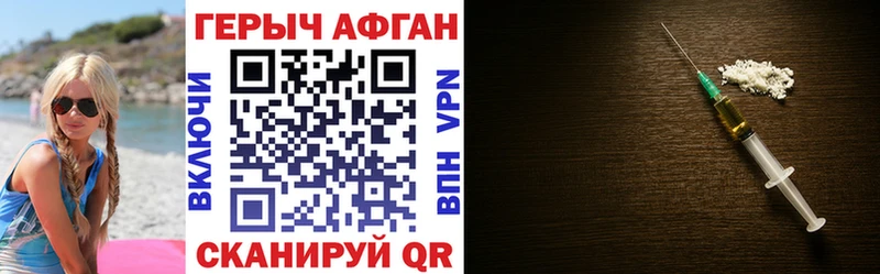 ГЕРОИН белый Снежногорск
