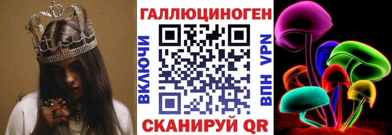 Галлюциногенные грибы прущие грибы  Снежногорск 